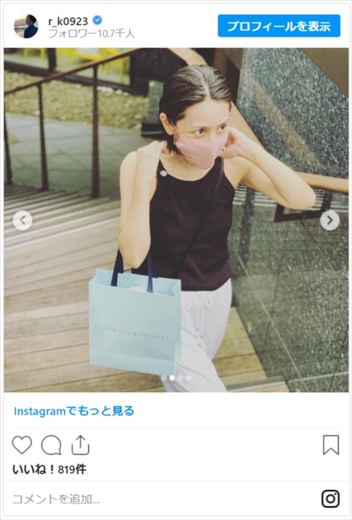 奥菜恵＆木村了、マスク姿の夫婦お出かけ2ショットに「お二人似てますね」の声