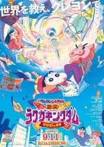 9月12日～9月13日の全国映画動員ランキング1位：『映画クレヨンしんちゃん 激突！ラクガキングダムとほぼ四人の勇者』