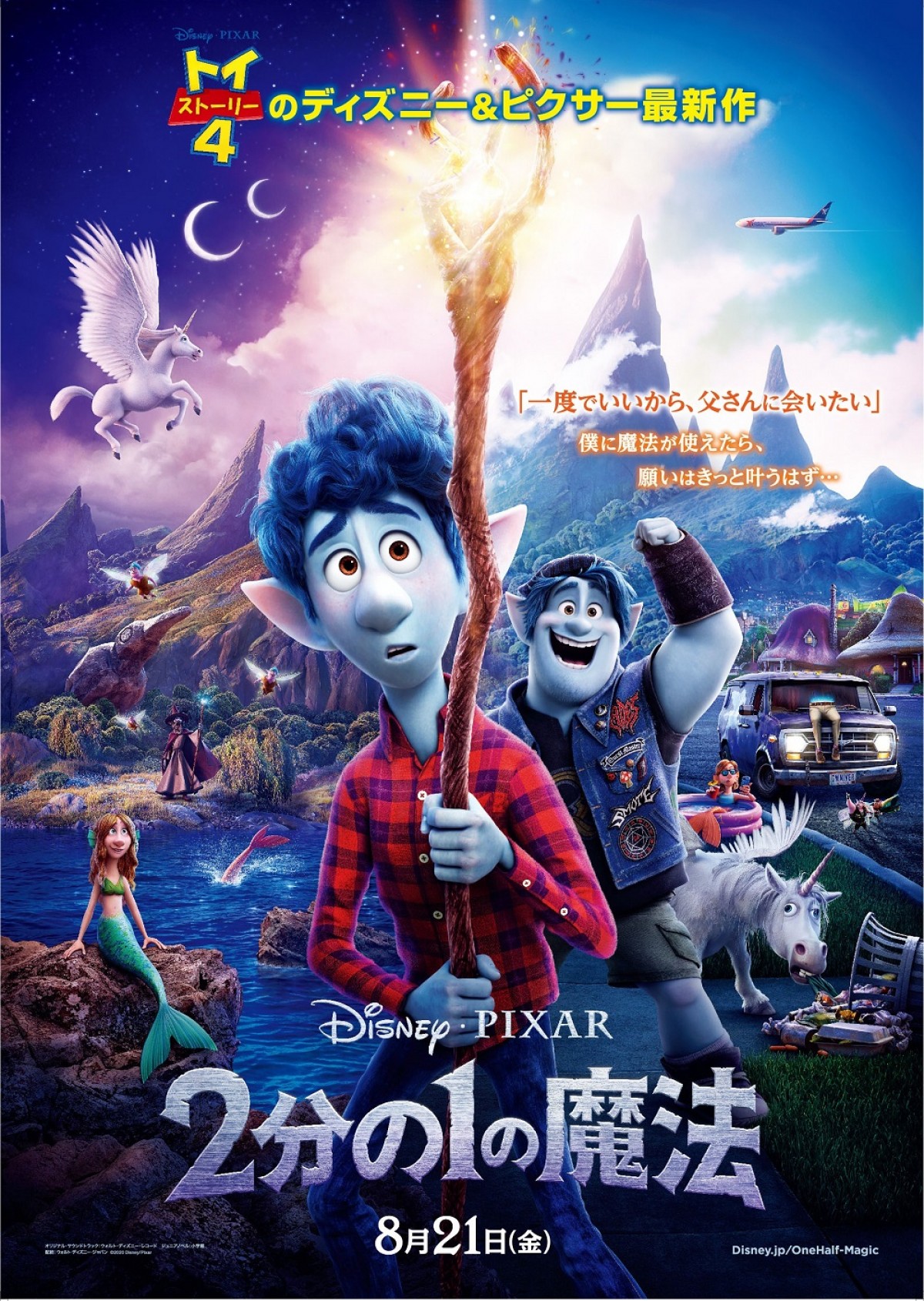 【映画ランキング】映画『クレヨンしんちゃん』が初登場首位！