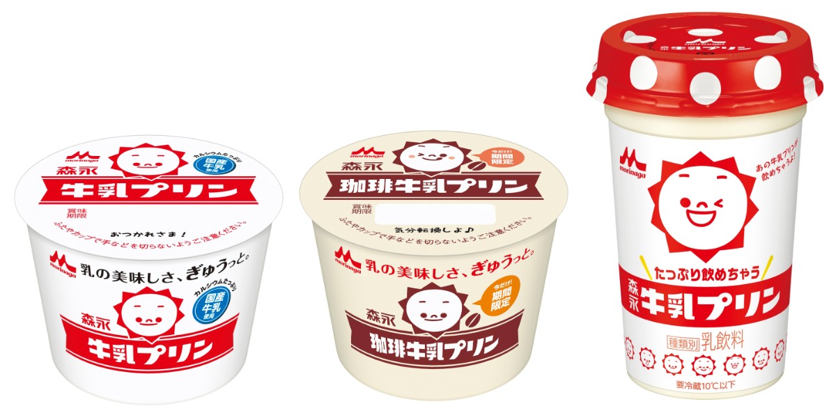 「森永牛乳プリン」9．29からリニューアル！　懐かしさ感じられるパッケージに