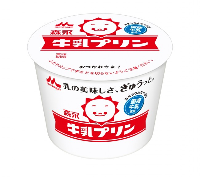 森永牛乳プリン 9 29からリニューアル 懐かしさ感じられるパッケージに 年9月15日 スイーツ クランクイン トレンド