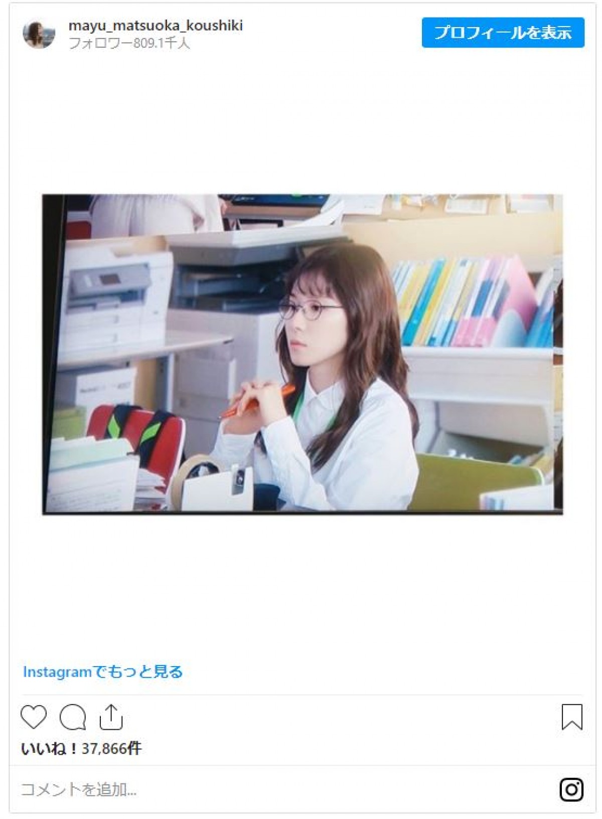 松岡茉優「おひさしぶりです」約2ヵ月ぶりインスタ更新 