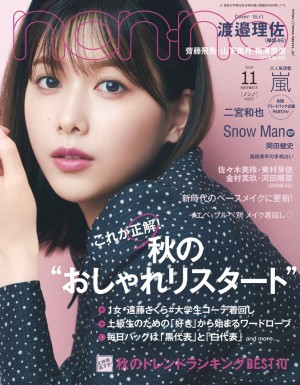 「non-no」11月号