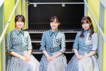 （左から）欅坂46・田村保乃、松田里奈、武元唯衣