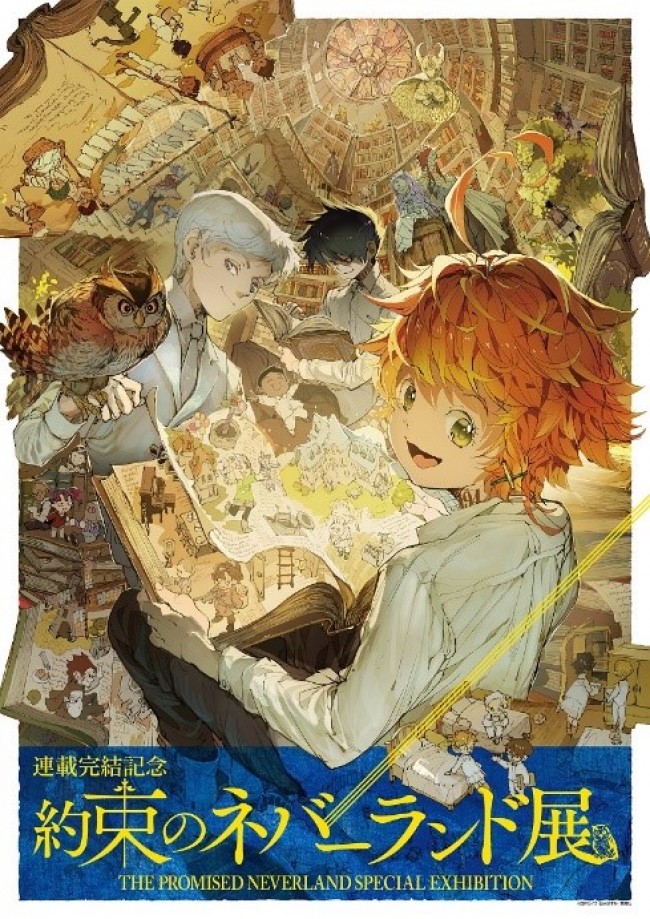 六本木で「約束のネバーランド展」開催！　大迫力のエントランス展示が凄い