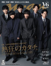 キンプリ 岸優太 職人 のコスプレに挑戦 Hanako 表紙 巻頭ページに登場 年9月25日 アイテム クランクイン トレンド