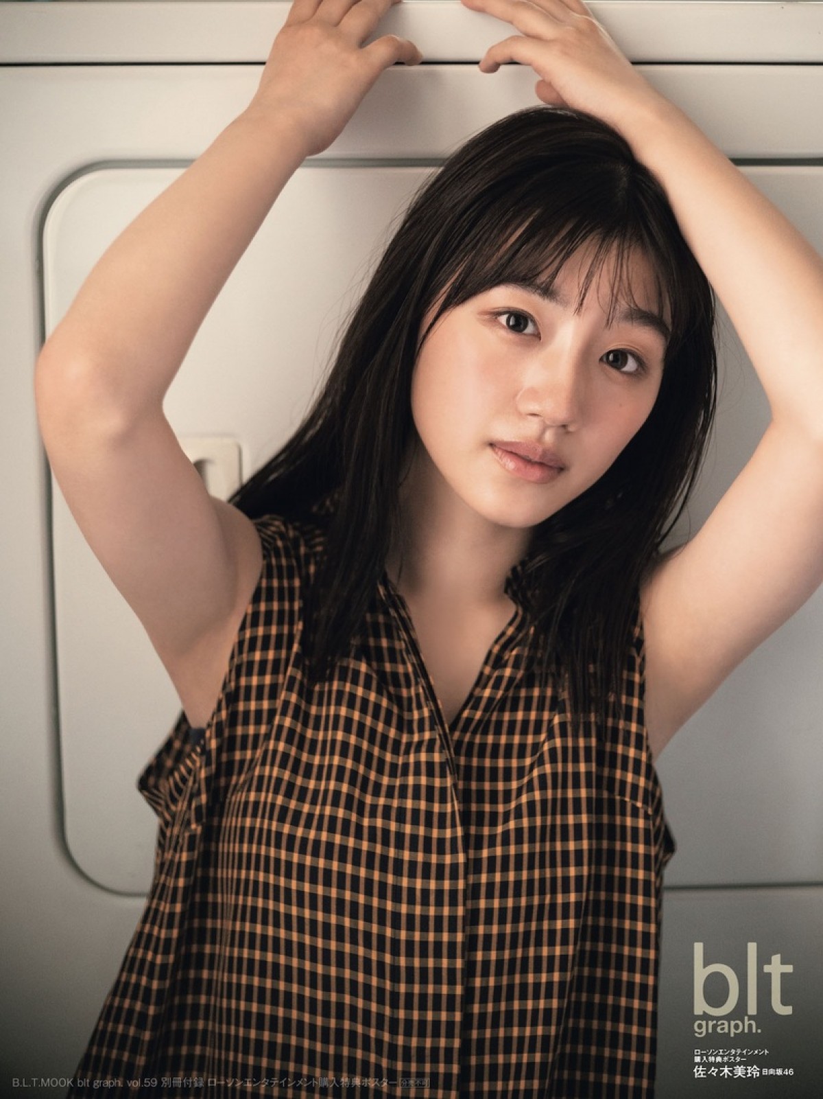 日向坂46・佐々木美玲、いつもと違う“大人モード”「blt graph.」初の表紙