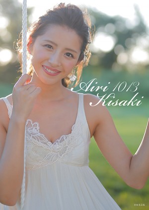元宝塚・綺咲愛里、ノースリーブ姿で魅せる！　1st写真集「Airi Kisaki 1013」発売