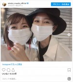 前田敦子、15年来の“大切な相方”高橋みなみと　※「前田敦子」インスタグラム