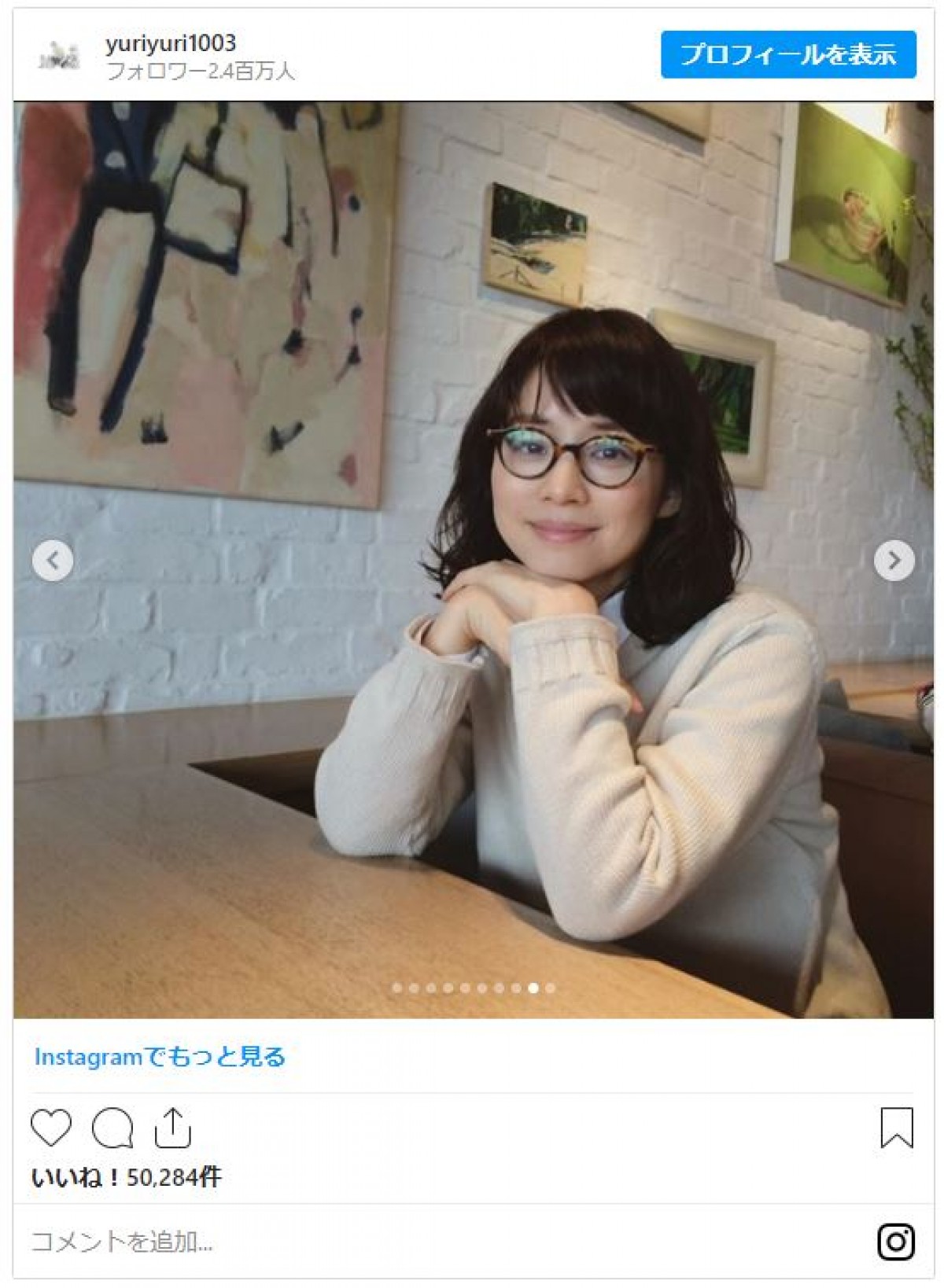 石田ゆり子、ボブヘアにウルフヘア　約5年前からの“髪型遍歴”を公開