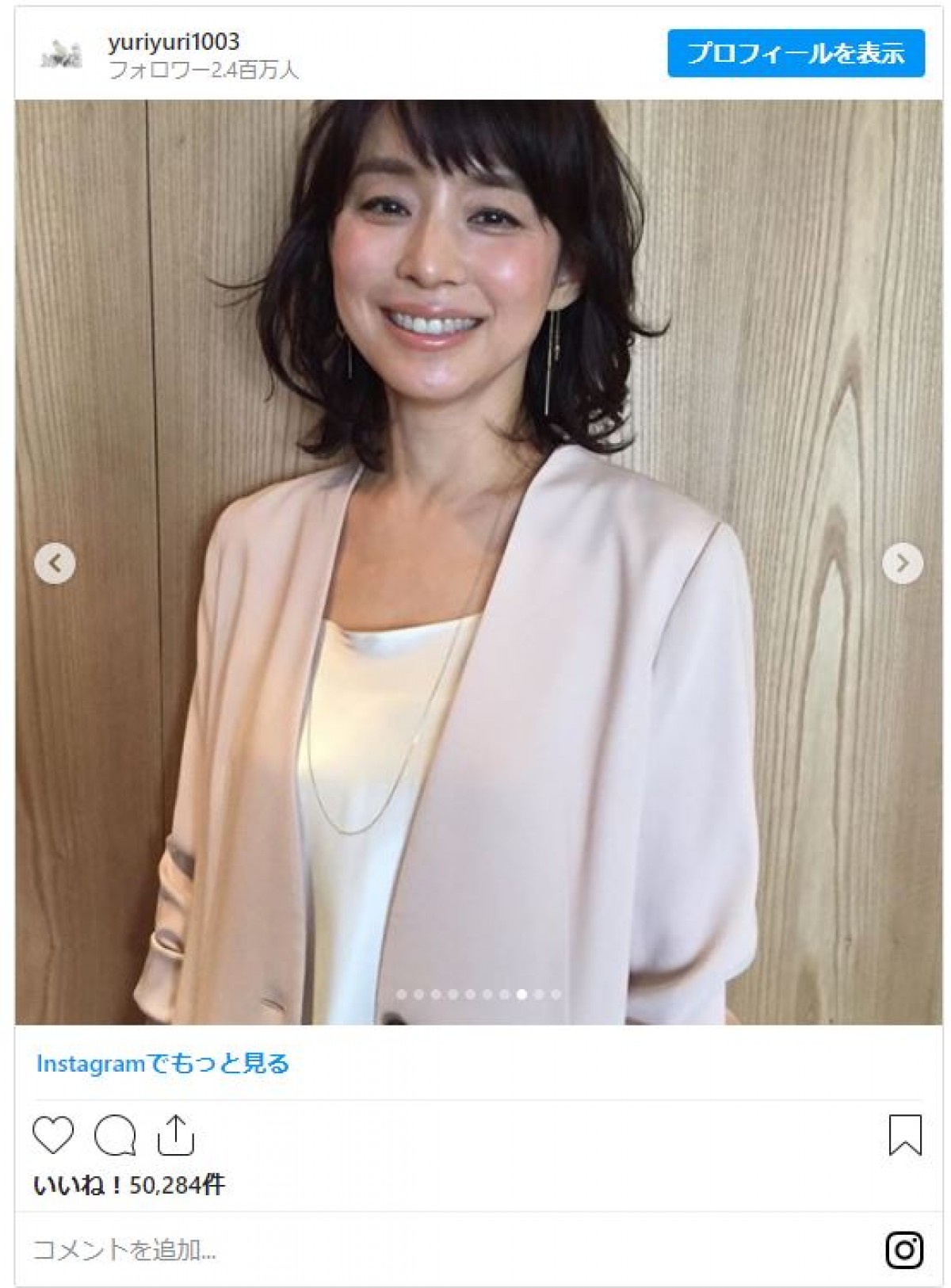 石田ゆり子、ボブヘアにウルフヘア　約5年前からの“髪型遍歴”を公開