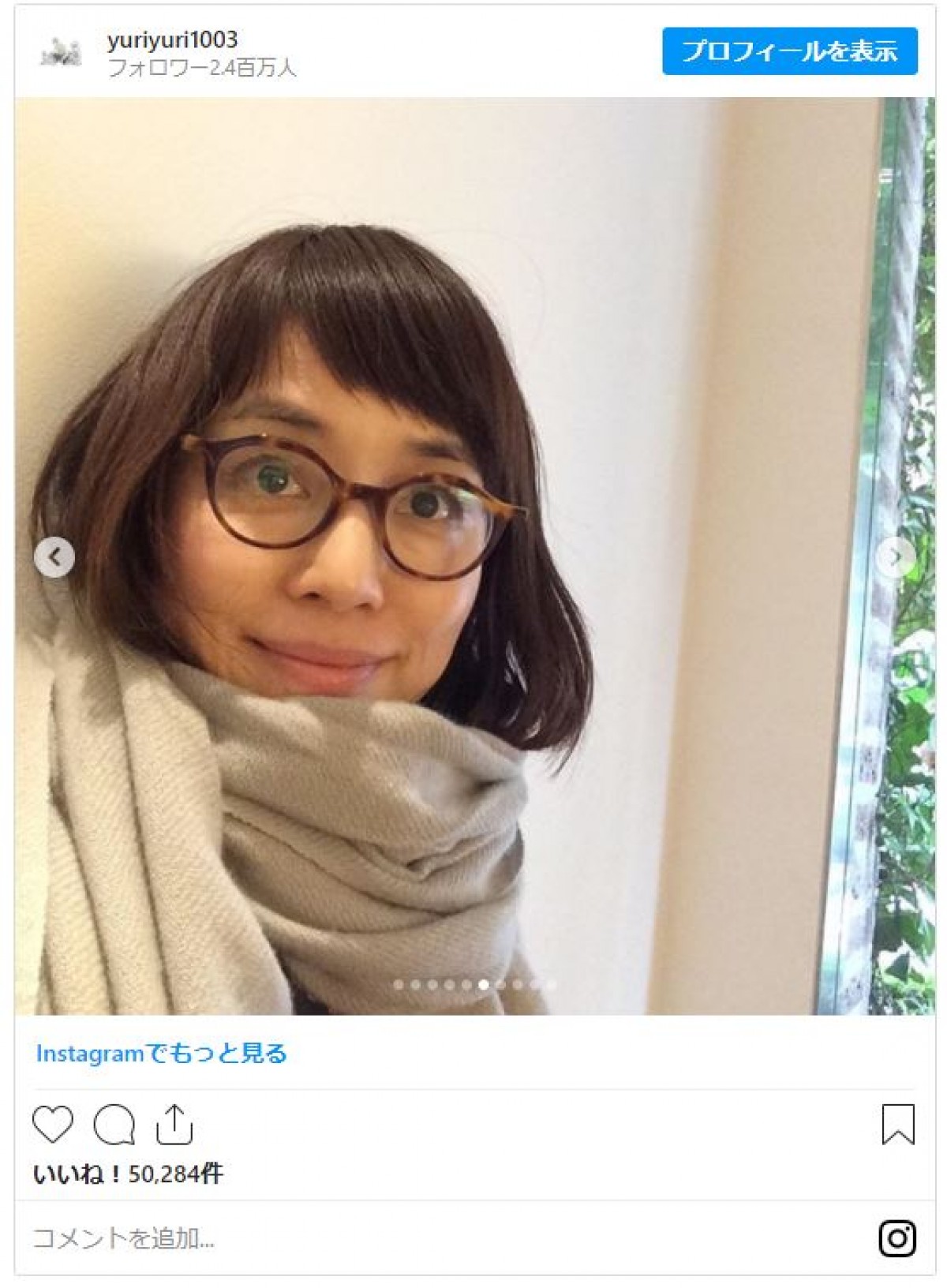 石田ゆり子、ボブヘアにウルフヘア　約5年前からの“髪型遍歴”を公開