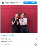 川口春奈、「私の女神」加藤ミリヤと2ショット　※「川口春奈」インスタグラム