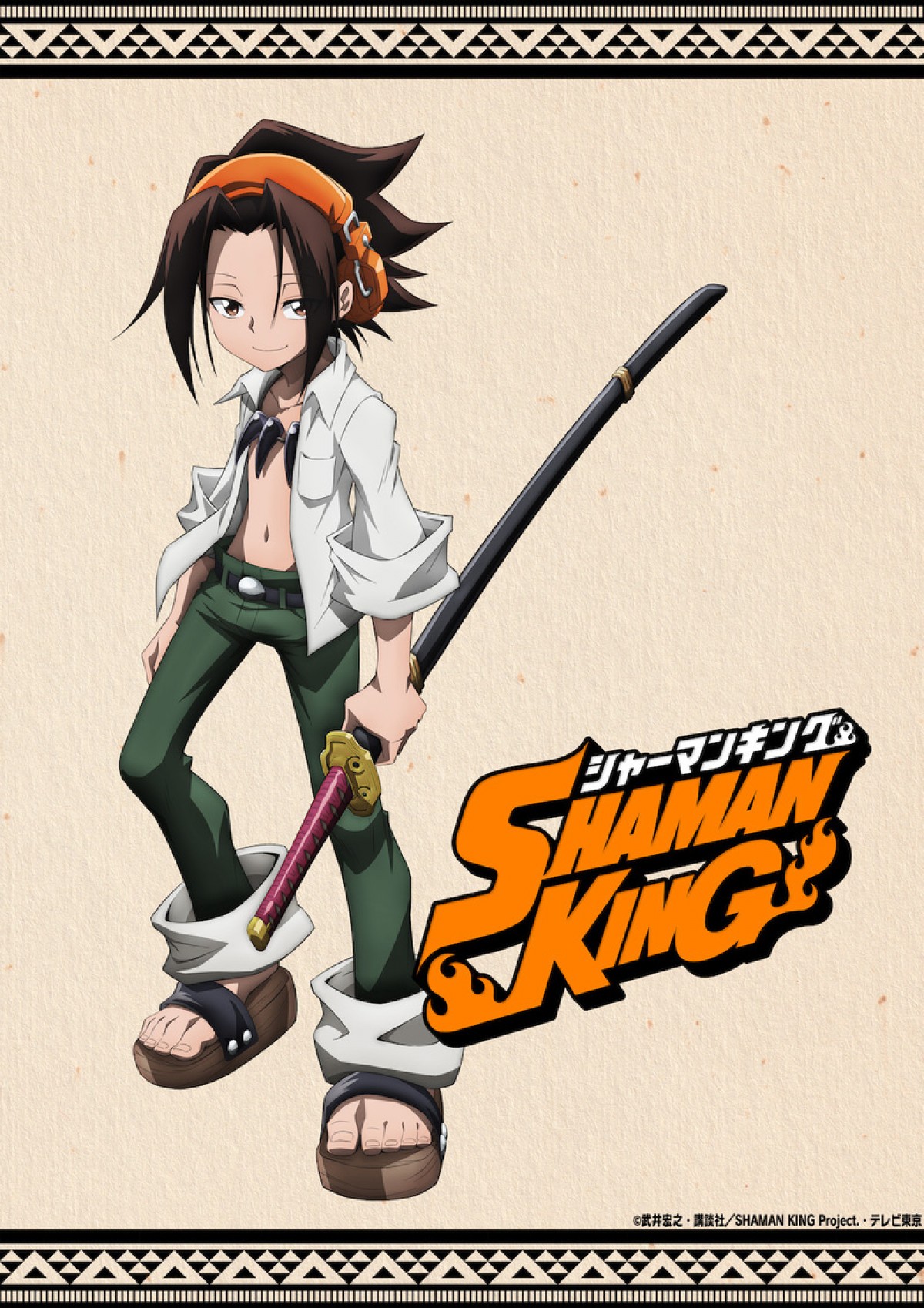 『SHAMAN KING』麻倉葉役に日笠陽子　キャラボイスが聞けるティザーPV公開