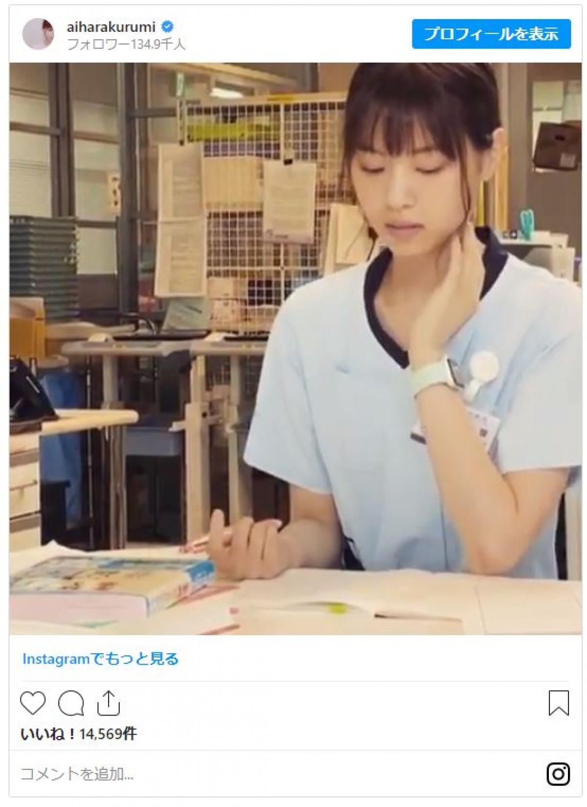 “相原くるみ”西野七瀬、盗撮された動画に反響「勉強してる姿かわいすぎる」