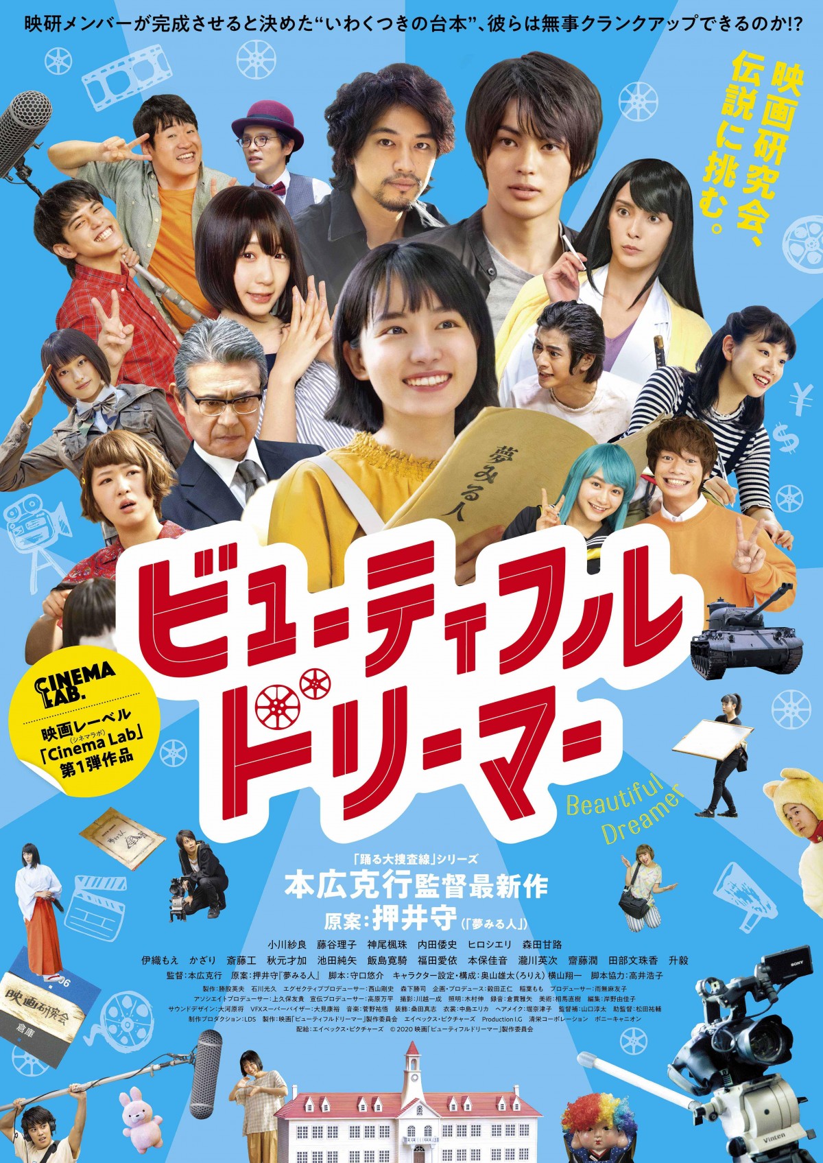 コスプレイヤー伊織もえ＆美しい元自衛官かざりが映画初出演 『ビューティフルドリーマー』追加キャスト発表