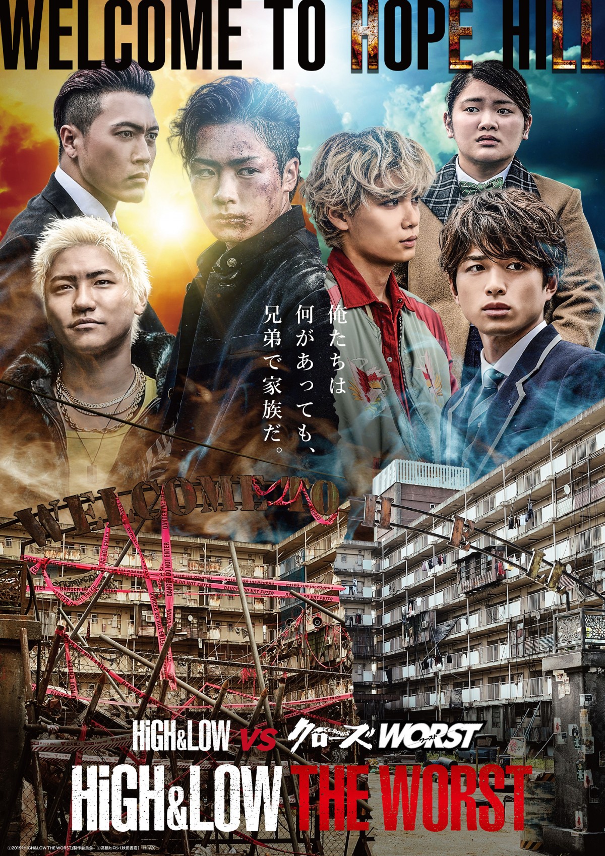 『HiGH＆LOW THE WORST』スピンオフ放送決定　川村壱馬、中務裕太、富田望生ら出演