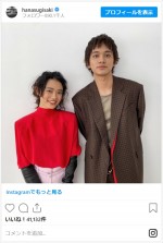 杉咲花＆北村匠海、幼なじみ2ショット　※「杉咲花」インスタグラム