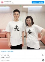 （左から）松下洸平と吉高由里子　※『東京タラレバ娘2020』インスタグラム