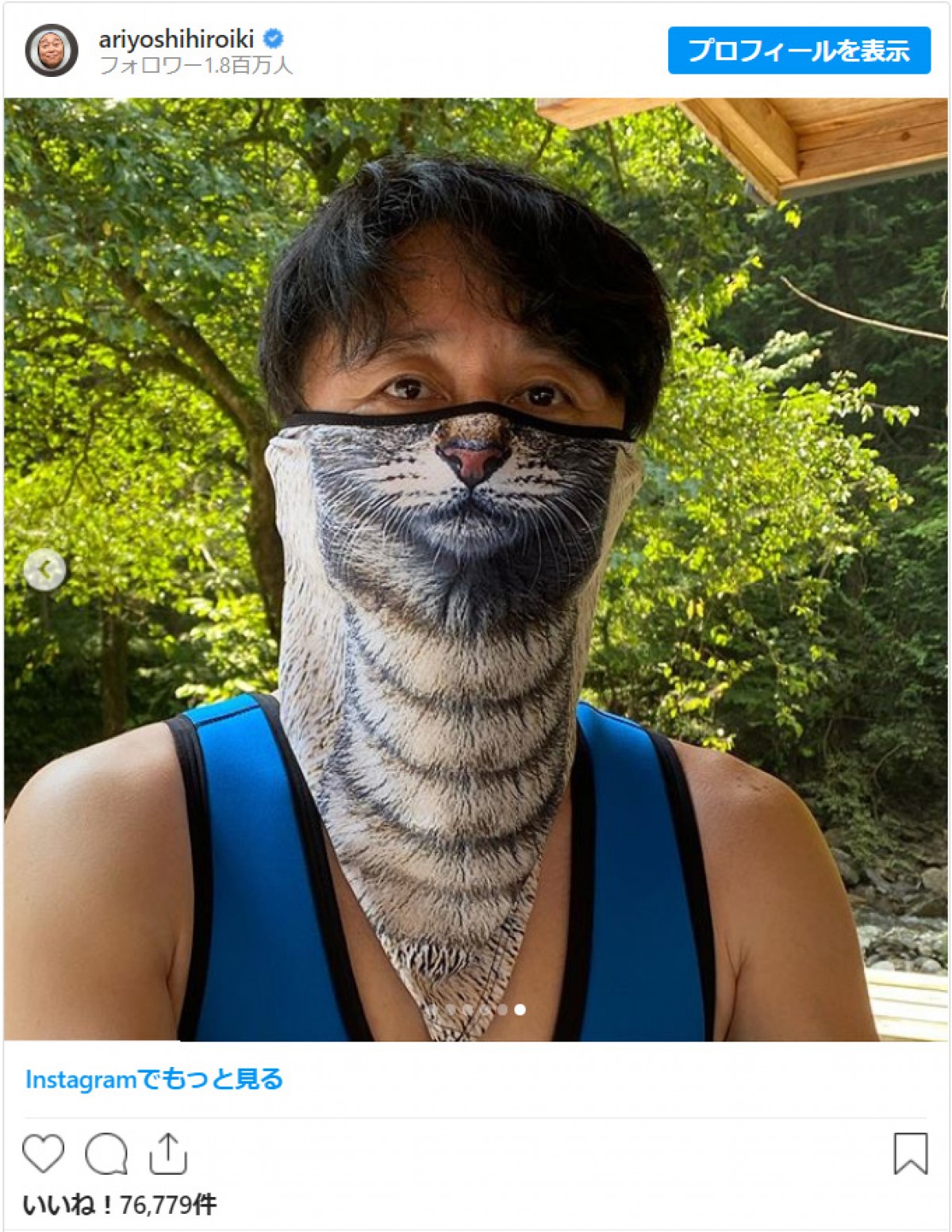 有吉弘行の“マスクコレクション”にファン爆笑　「鈴木亮平さん」「猫男爵」