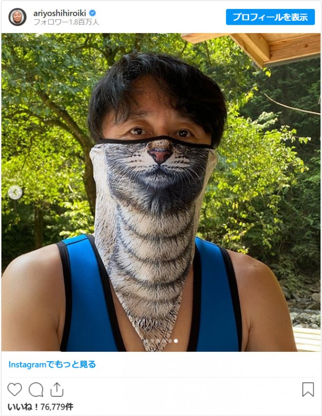 有吉弘行の マスクコレクション にファン爆笑 鈴木亮平さん 猫男爵 年9月22日 写真 7枚目 エンタメ ニュース クランクイン 有吉弘行の マスクコレクション にファン爆笑 鈴木亮平さん 猫男爵 年9月22日 写真 7枚目 エンタメ ニュース クランクイン