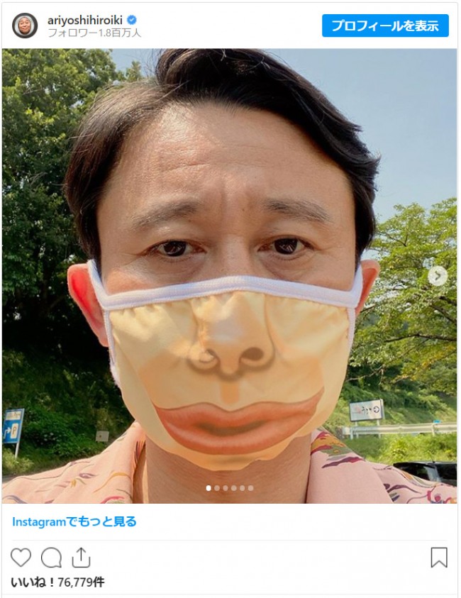 有吉弘行の マスクコレクション にファン爆笑 鈴木亮平さん 猫男爵 年9月22日 写真 2枚目 エンタメ ニュース クランクイン