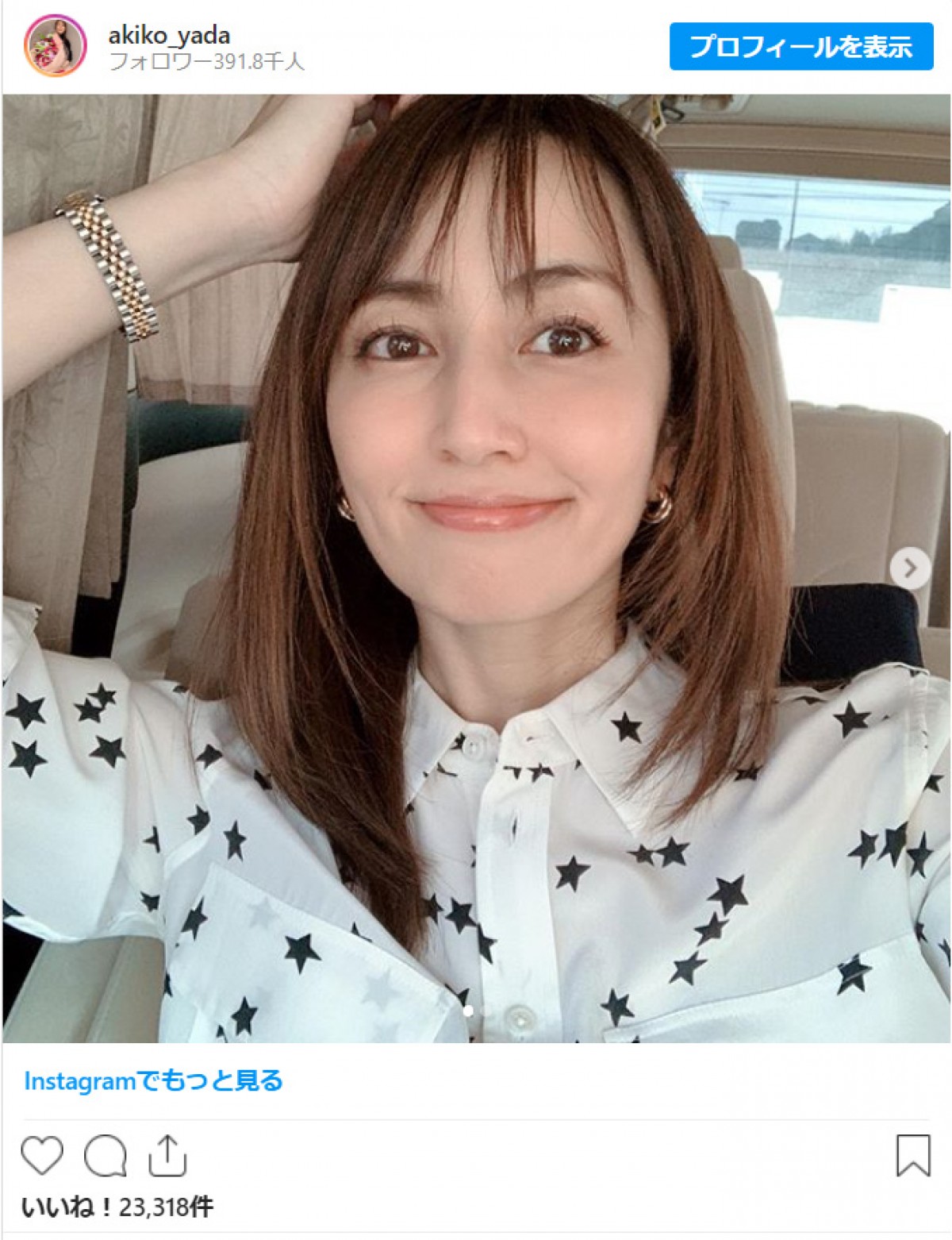 矢田亜希子、newヘアスタイルに反響　「お美しい」「可愛すぎる」