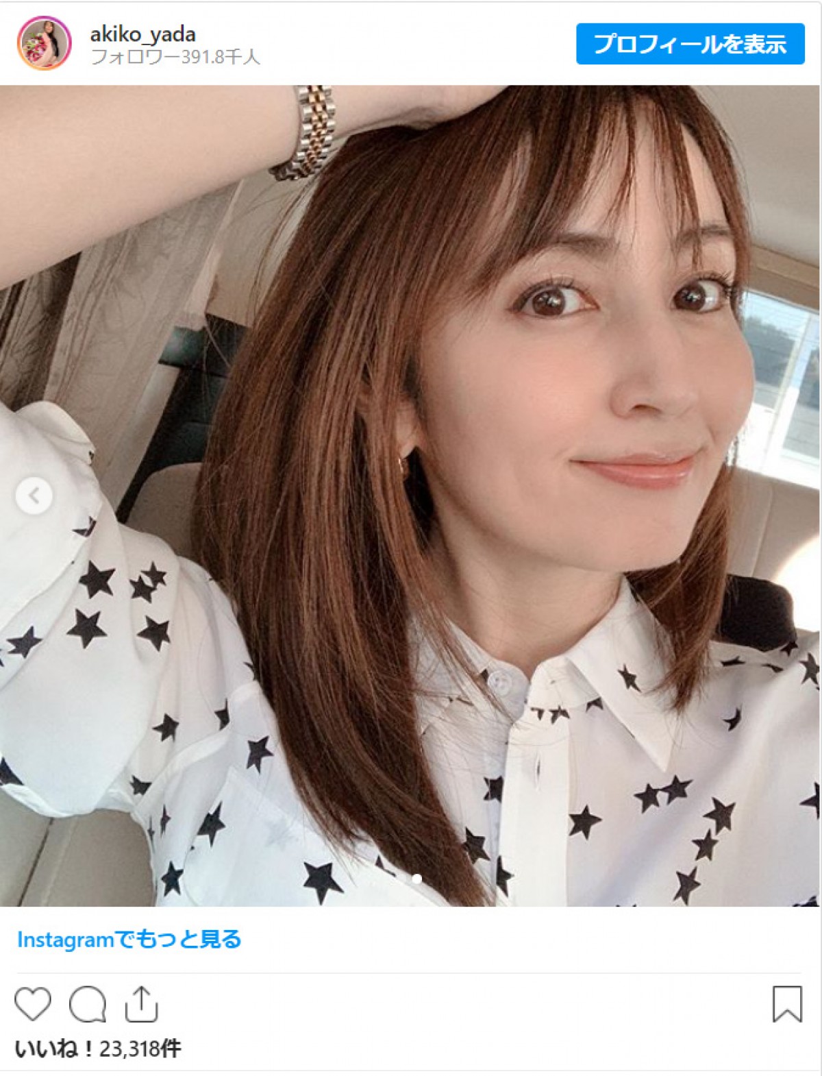 矢田亜希子、newヘアスタイルに反響　「お美しい」「可愛すぎる」