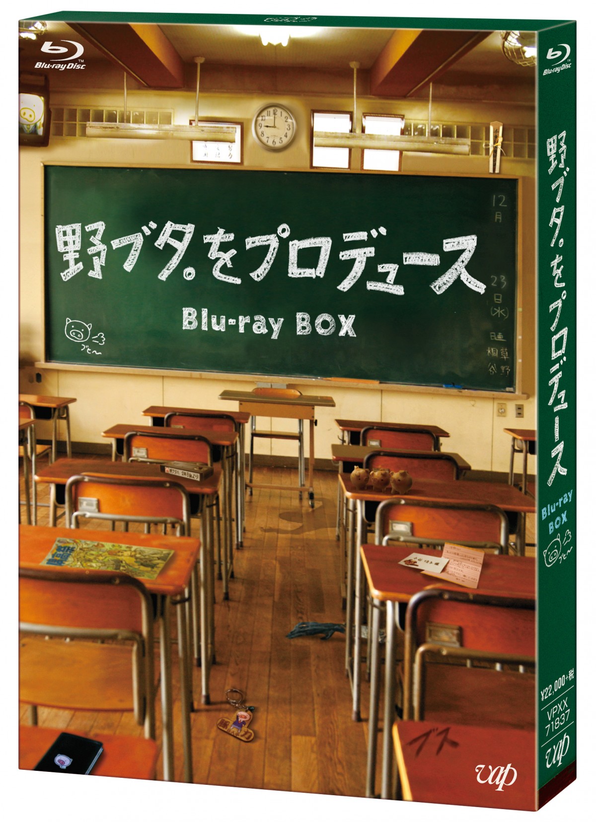 亀梨和也＆山下智久『野ブタ。をプロデュース』初のブルーレイ化決定　ブックレットも封入