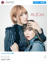 音楽ユニット「ALICe」を結成した神田沙也加（左）と黒崎真音（右）　※「神田沙也加」インスタグラム