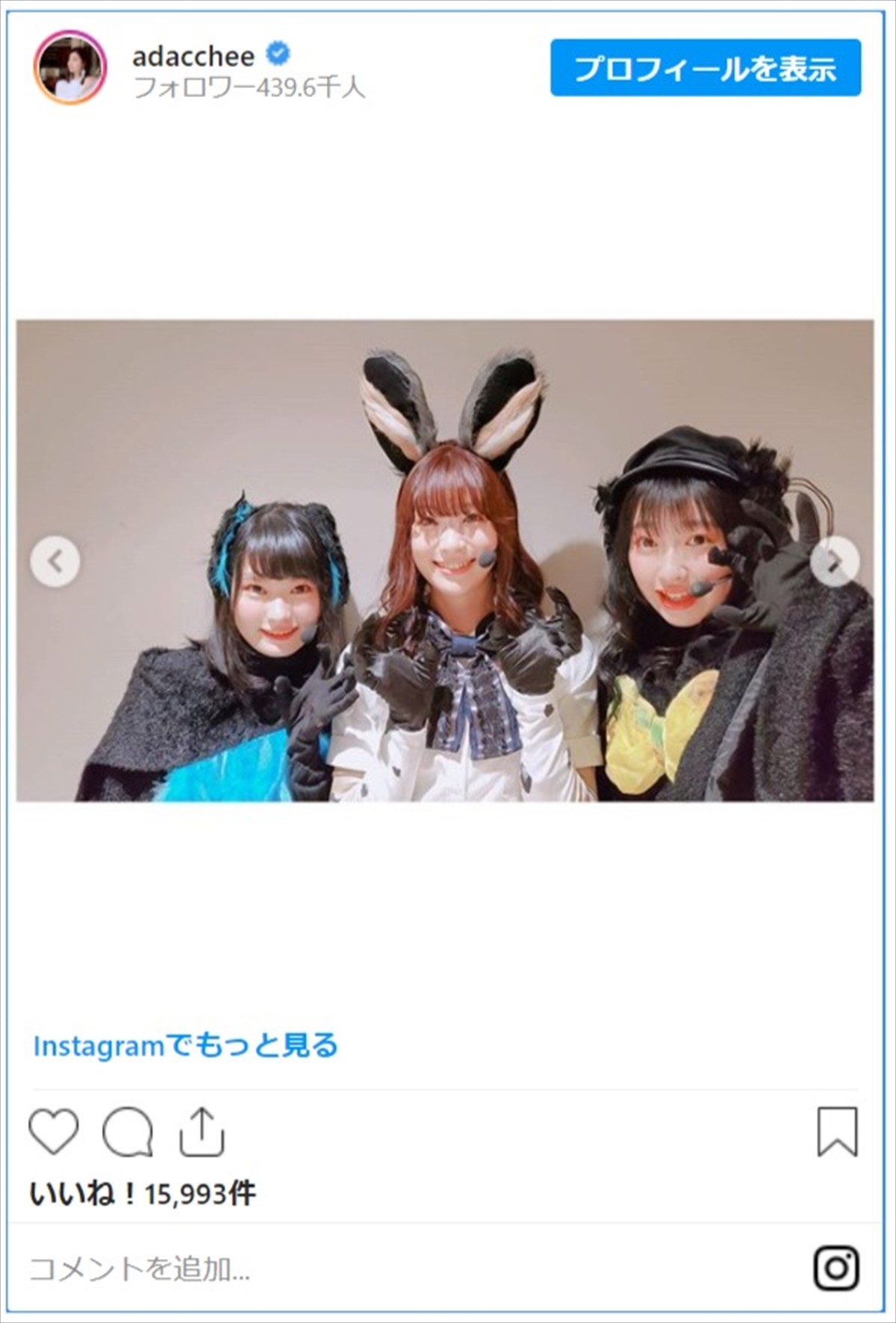 足立梨花、“けもフレ”コスプレにファン歓喜「可愛いしか出てこん」
