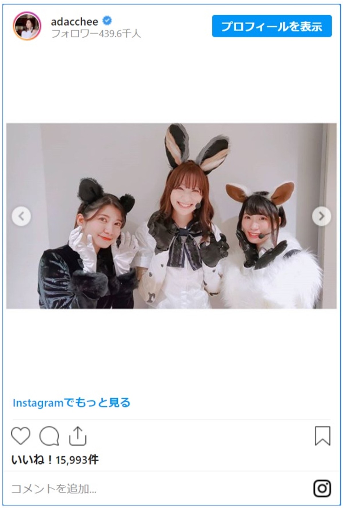 足立梨花、“けもフレ”コスプレにファン歓喜「可愛いしか出てこん」