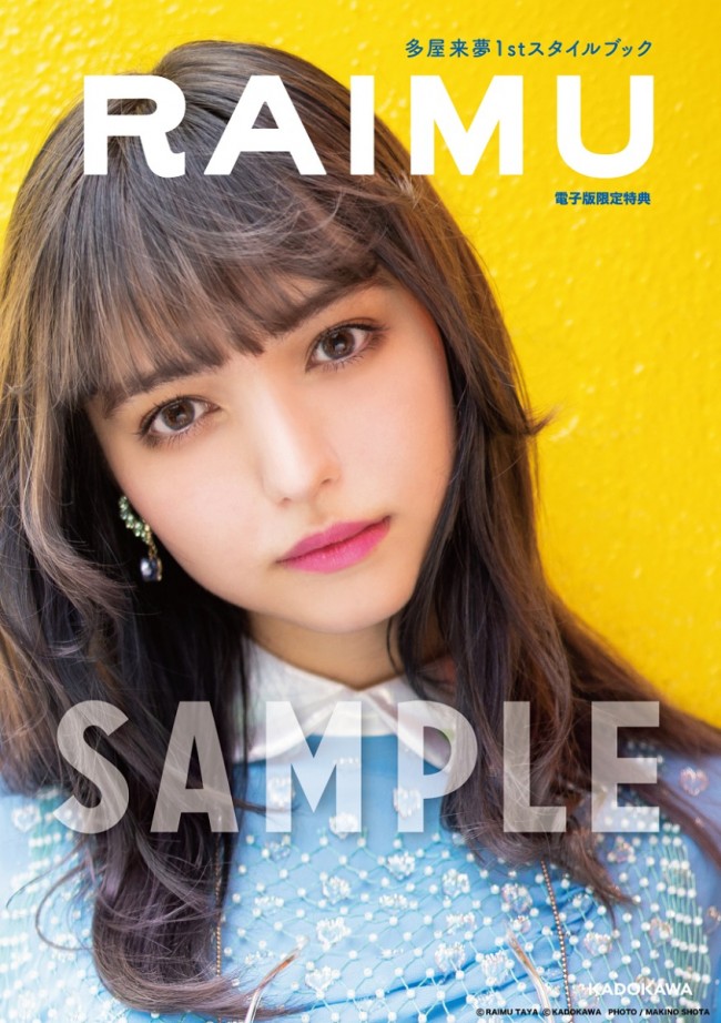 ドール系モデル 多屋来夢 初のスタイルブック発売決定 チャイナ服やロリータに挑戦 年9月23日 写真 アイテム クランクイン トレンド