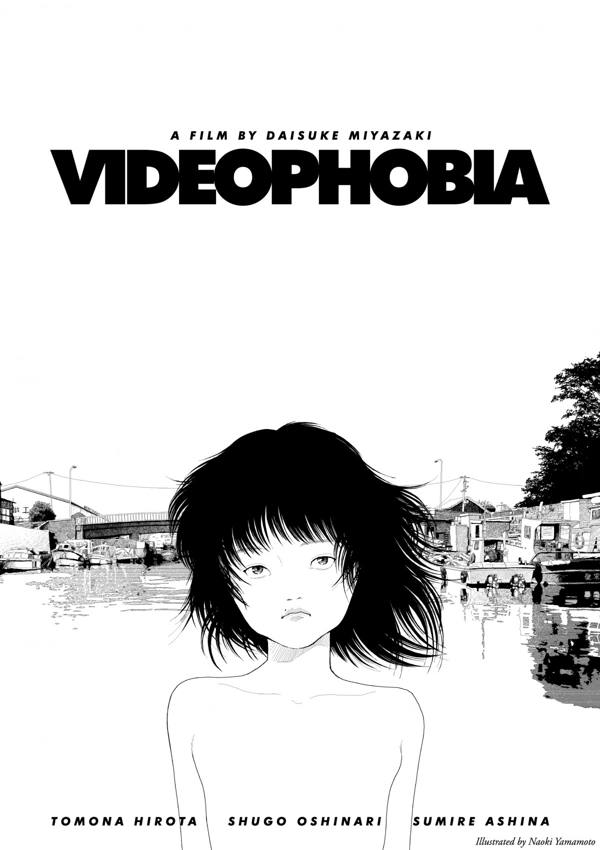 『VIDEOPHOBIA』漫画家・山本直樹によるポスター解禁　竹中直人＆東村アキコらコメントも