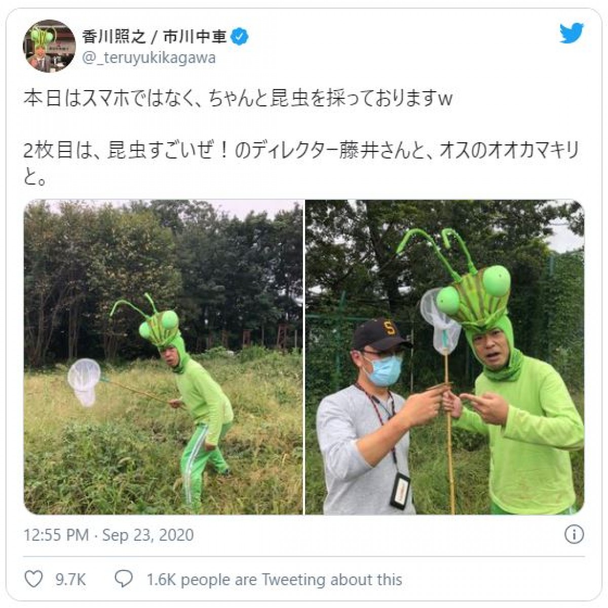 香川照之、カマキリ先生姿で「本日はスマホではなく、ちゃんと昆虫を採っておりますw」