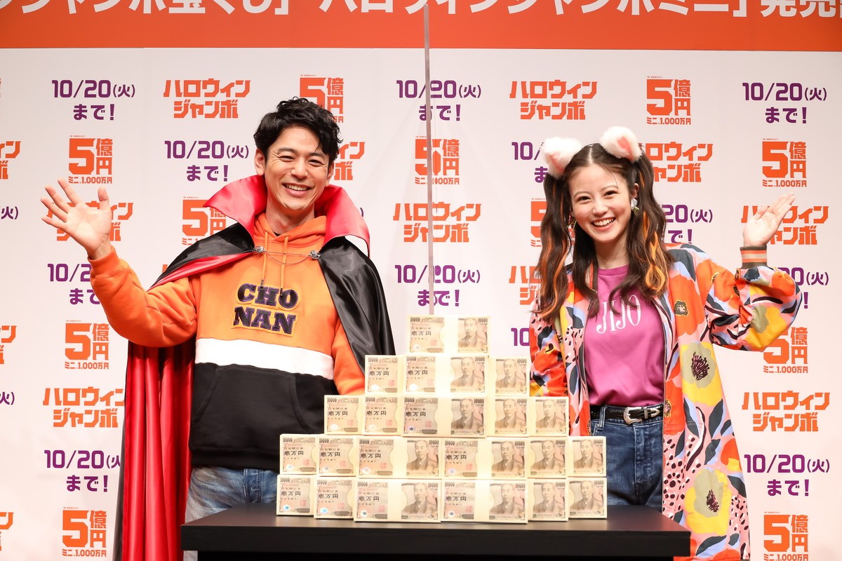 妻夫木聡＆今田美桜、現金5億円を前に興奮　宝くじ当選金の使い道明かす