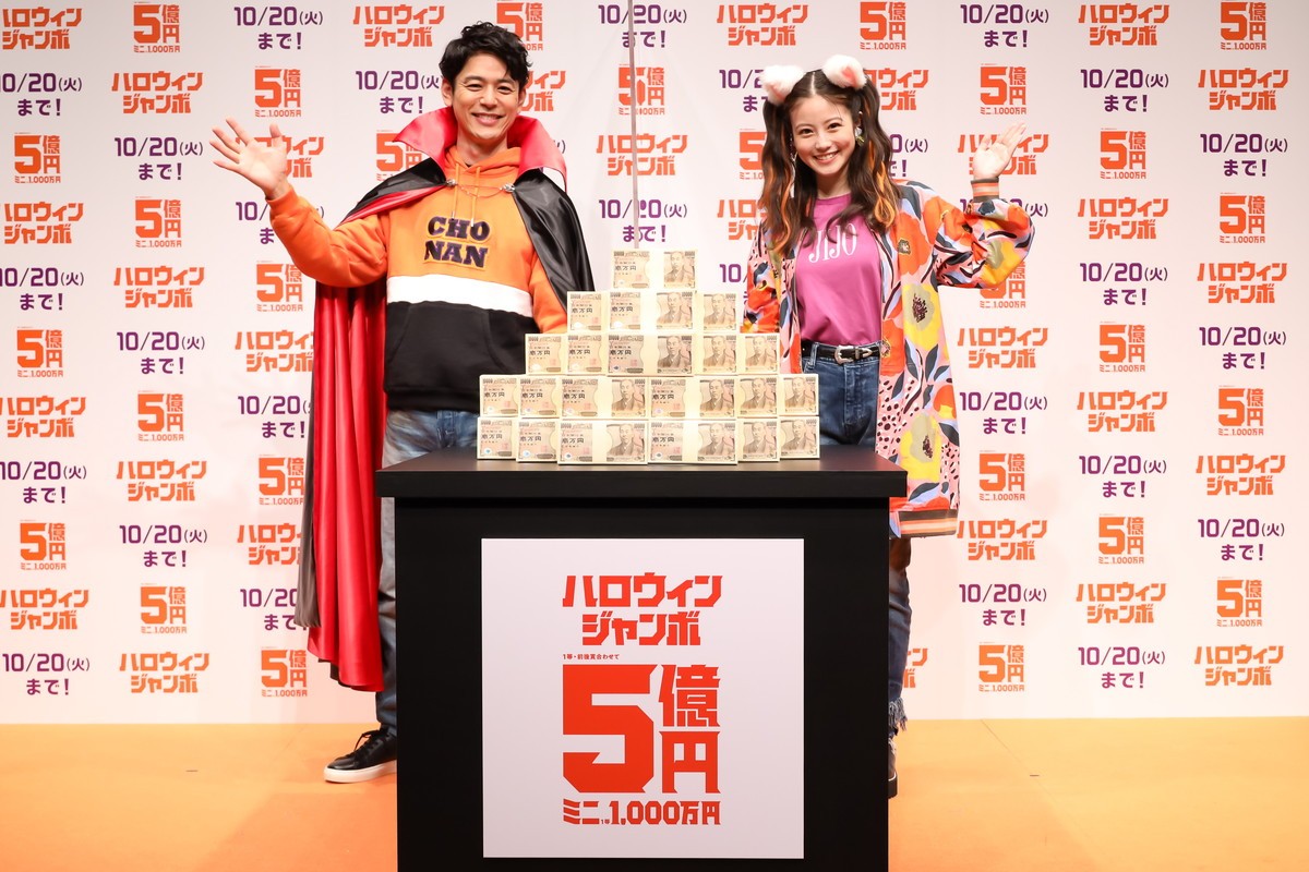 妻夫木聡＆今田美桜、現金5億円を前に興奮　宝くじ当選金の使い道明かす