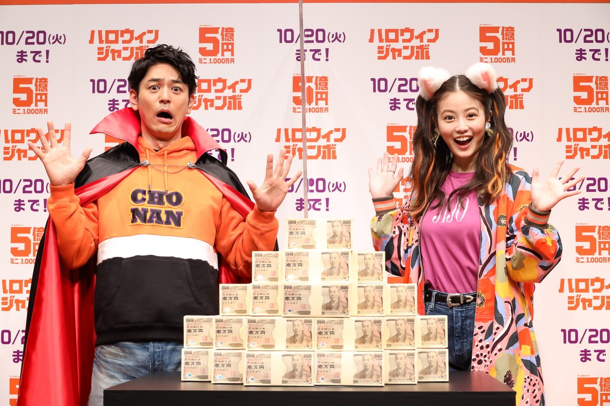 妻夫木聡＆今田美桜、現金5億円を前に興奮　宝くじ当選金の使い道明かす