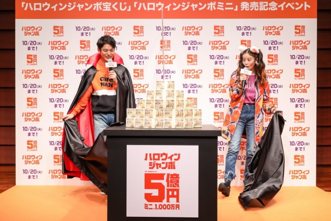 妻夫木聡 今田美桜 現金5億円を前に興奮 宝くじ当選金の使い道明かす 年9月23日 写真 エンタメ ニュース クランクイン