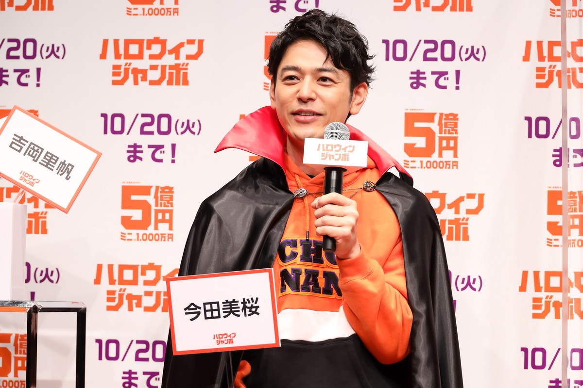 妻夫木聡＆今田美桜、現金5億円を前に興奮　宝くじ当選金の使い道明かす