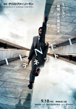 【映画ランキング】クリストファー・ノーラン監督最新作『TENET テネット』が初登場V