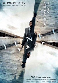 9月19日～9月20日の全国映画動員ランキング1位：『TENET テネット』