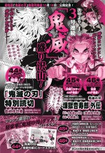 「週刊少年ジャンプ」43号掲載の誌面ページ