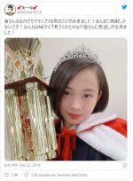 女子高生ミスコン2019グランプリを獲得した新田あゆな　※「新田あゆな」ツイッター