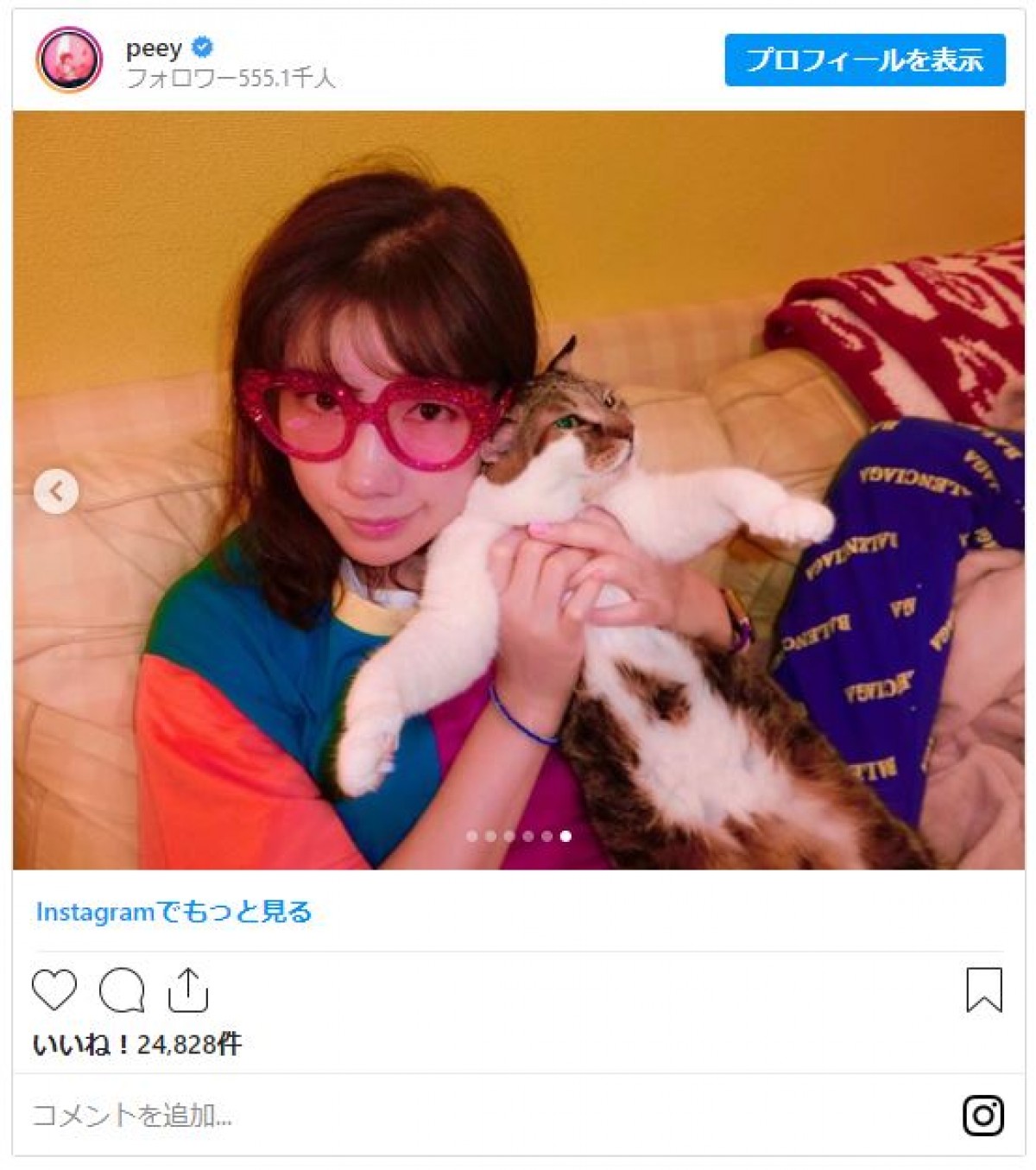 仲里依紗＆ぺえ、初対面で“どすっぴん2ショット” ファン「最強のコラボ」