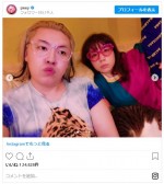 初対面で即意気投合！ 仲里依紗＆ぺえの“どすっぴん2ショット” ※「ぺえ」インスタグラム