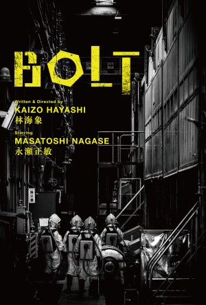 映画『BOLT』コンセプトビジュアル