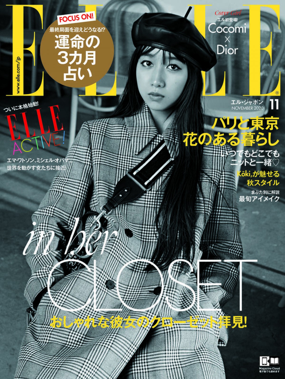 Cocomi 「ELLE Japon」初登場で秋冬コーデ披露　フルート奏でる独占映像も