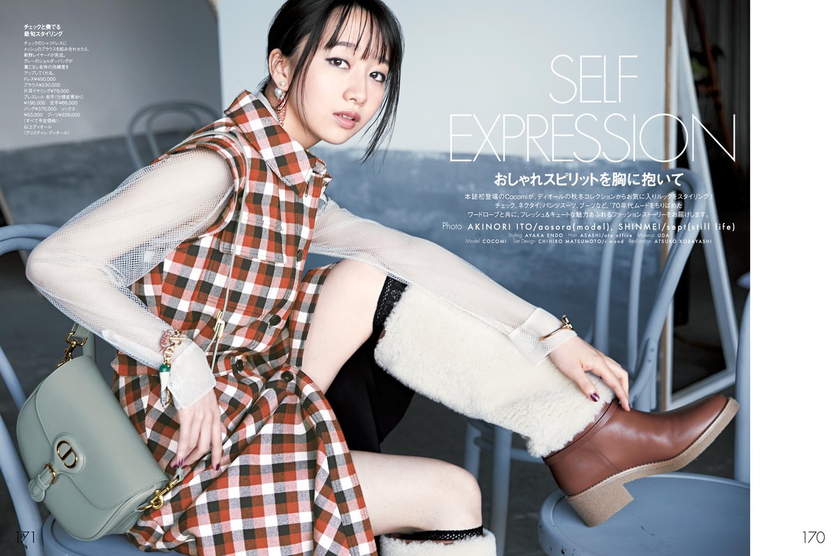 女性ファッション誌『ELLE Japon(エル・ジャポン)』11月号に登場するCocomi