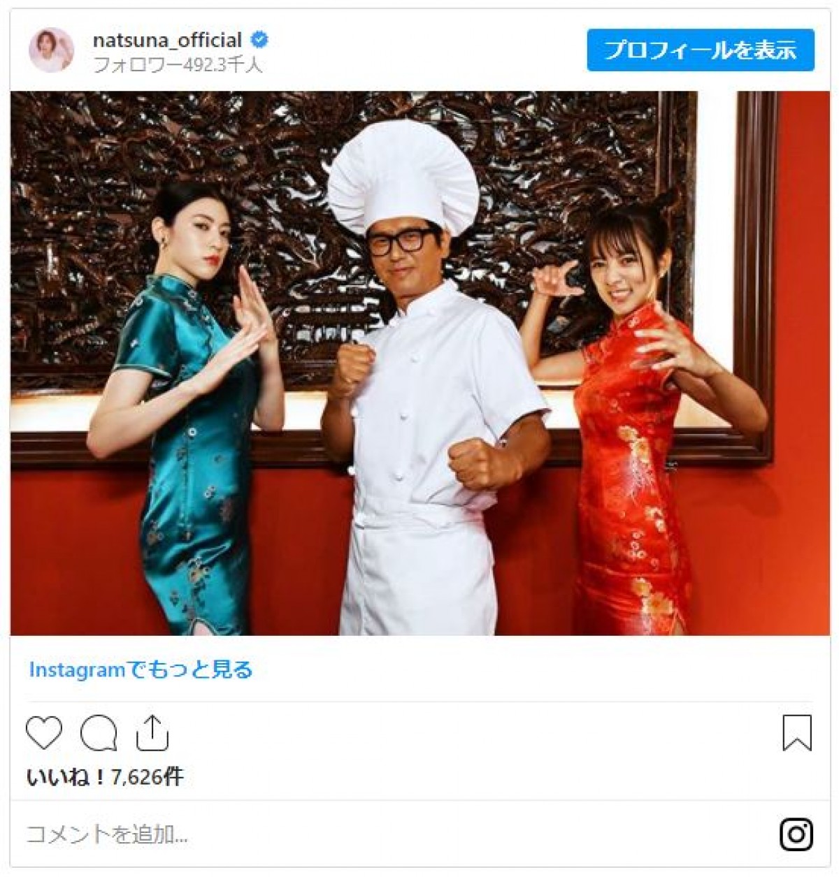 夏菜＆三吉彩花 “チャイナドレス”競演に反響「似合ってて可愛い」「反則」の声